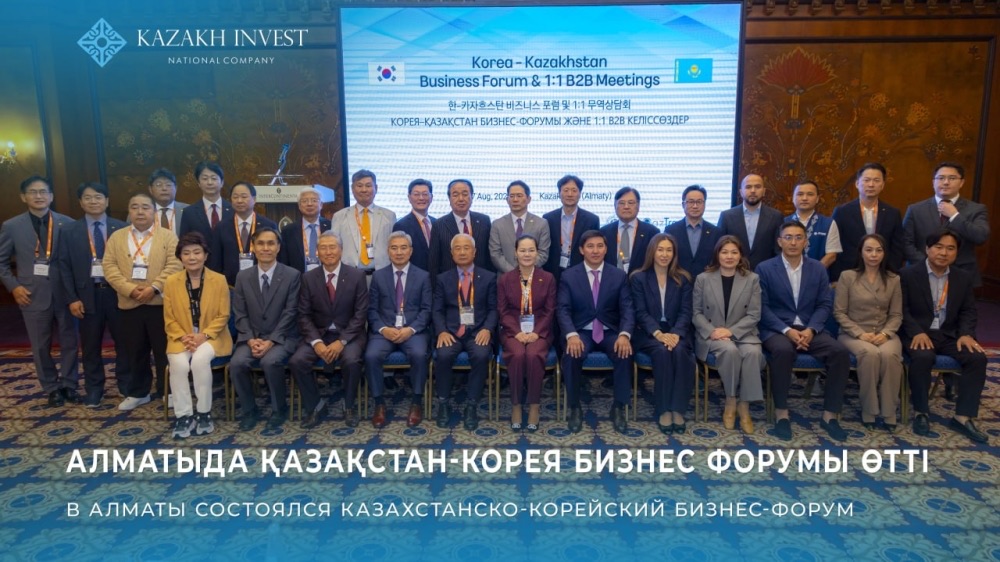 Участники казахстанско-корейского бизнес-форума в Алматы 27 августа 2026 года. Фото: KAZAKH INVEST.